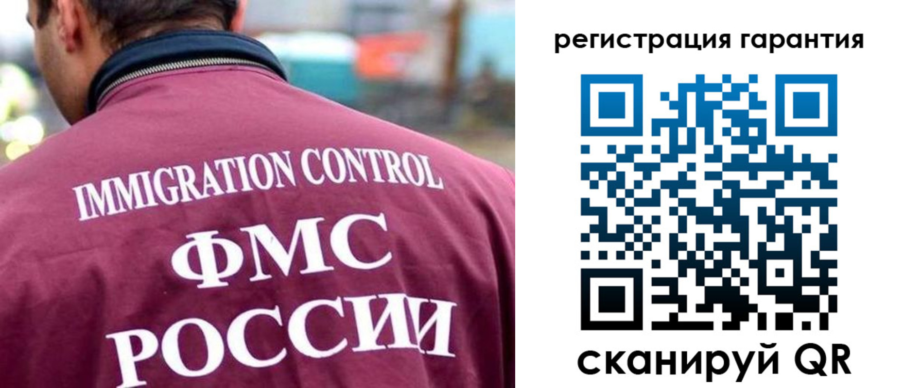 прописка гарантия в Сунже