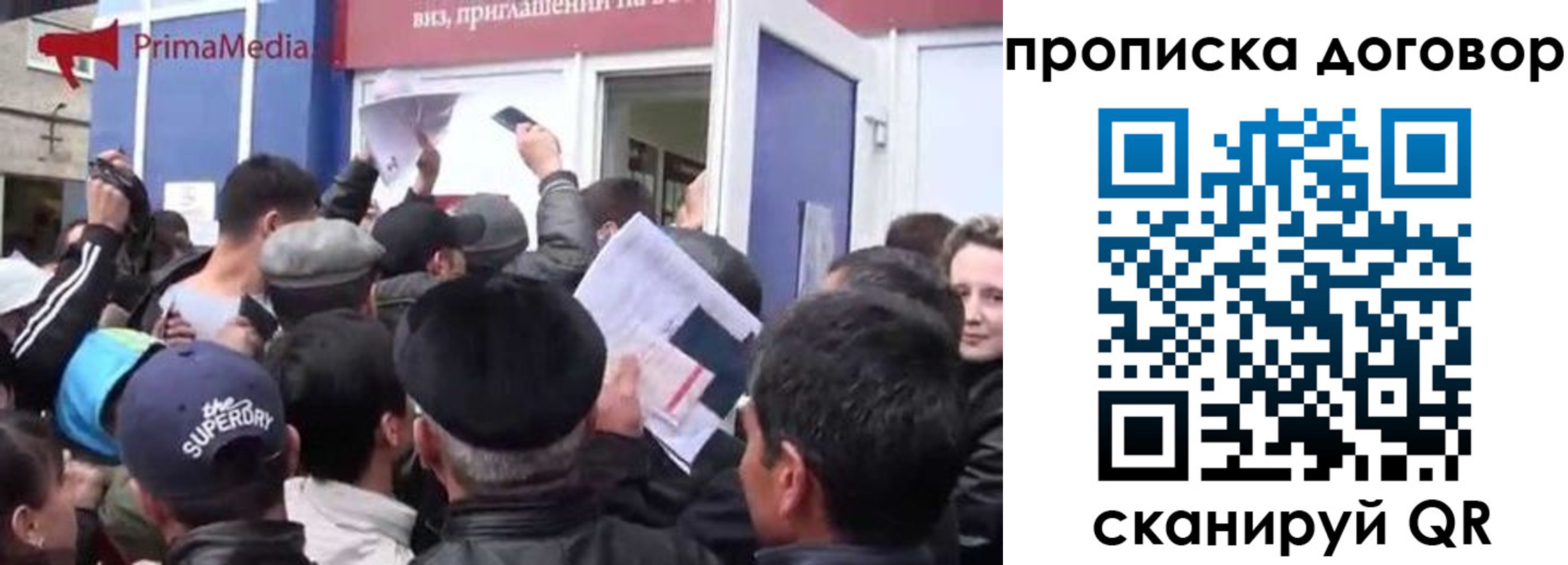 прописка иностранных граждан в Сунже