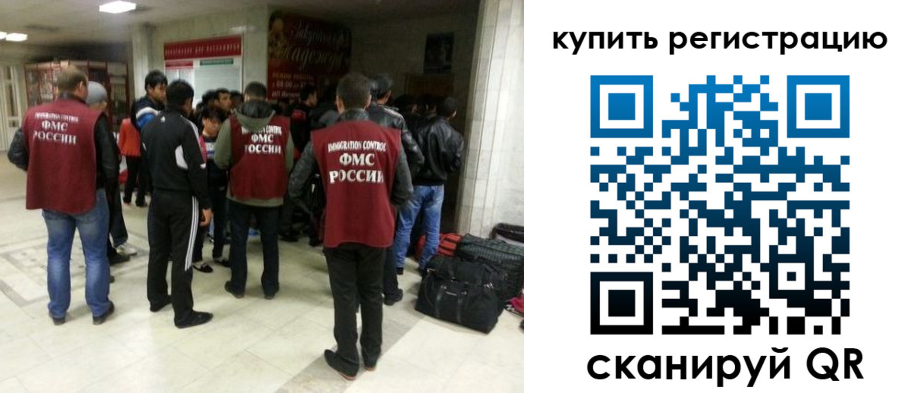 временная регистрация гарантия в Сунже