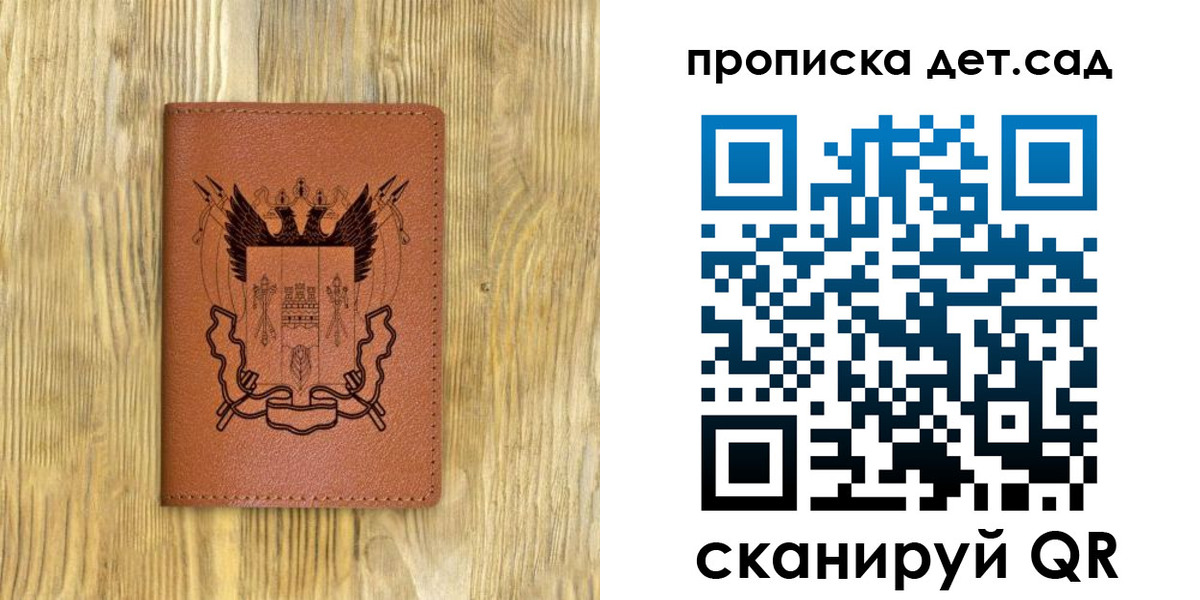 прописка штамп в Сунже